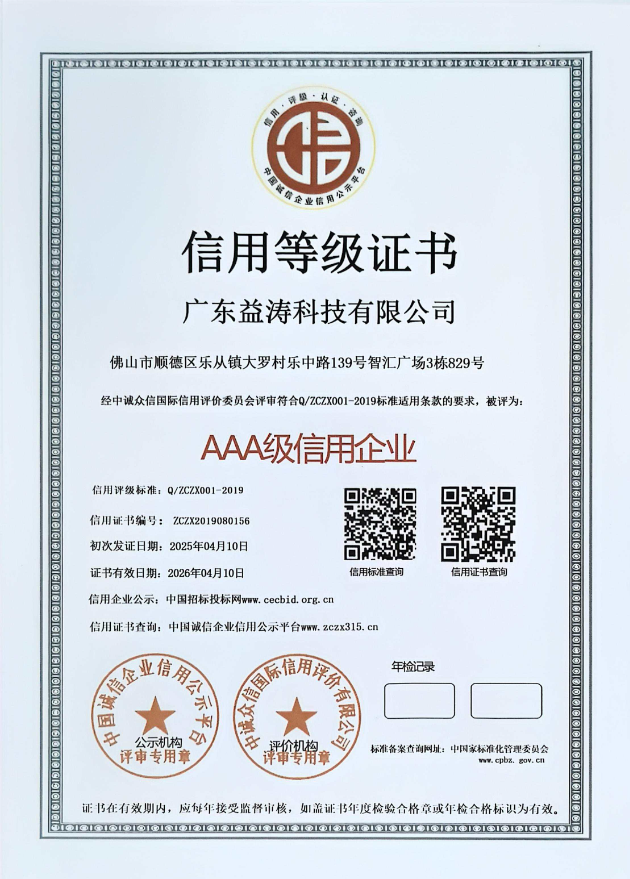 南澳荣誉证书
