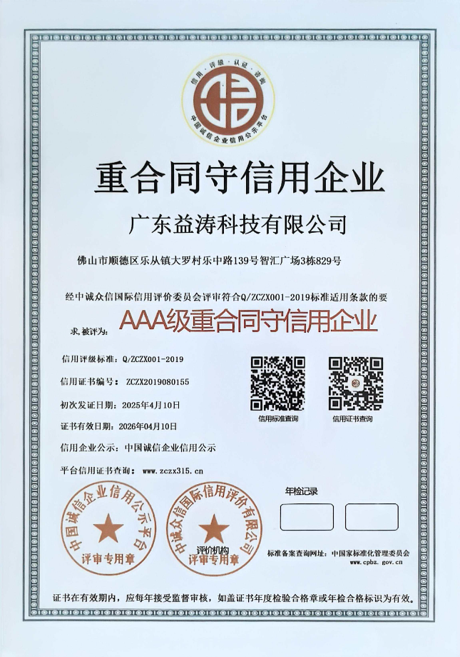 南澳荣誉证书