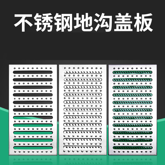 南澳不锈钢沟盖板展示