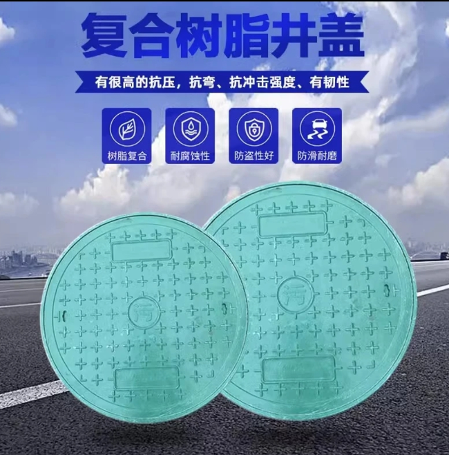 南澳树脂复合圆井展示